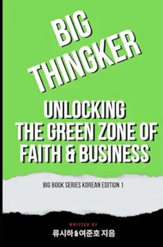 Big Thinker -Korean version