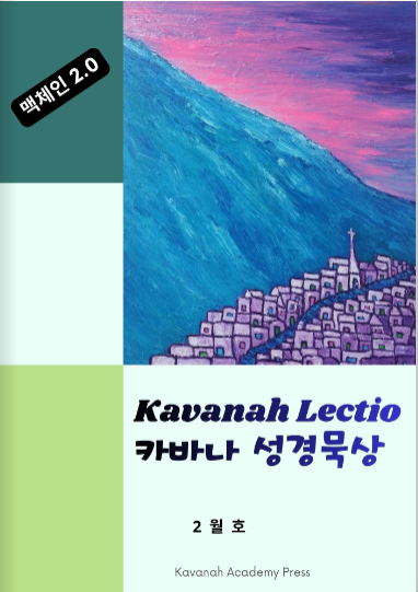 맥체인2.0 카바나렉시오2월