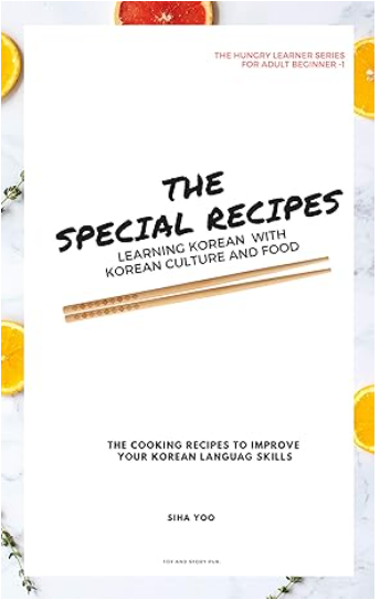 The Recipe : Korean lanage & Culture 